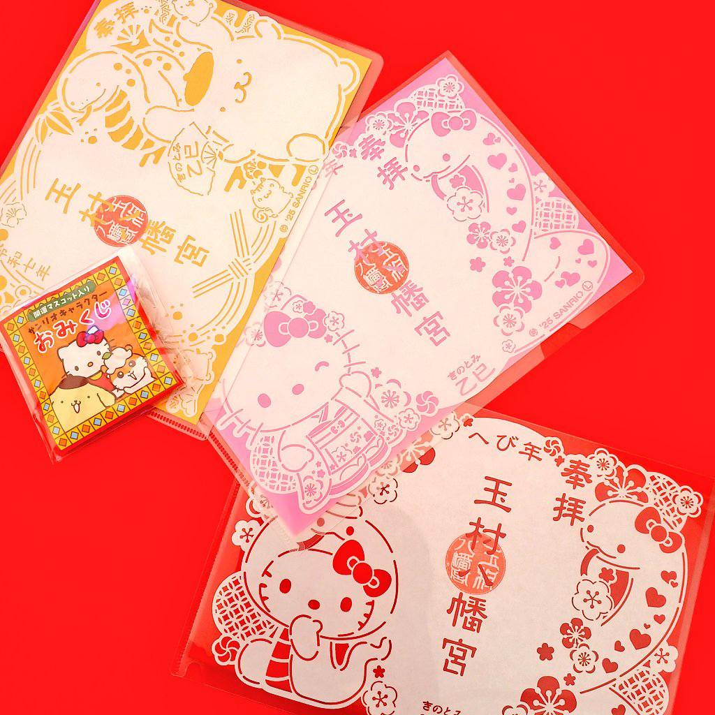 サンリオ ポチャッコ 切り絵御朱印 乙巳 Sanrio へび年 西野神社